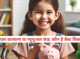 NPS Vatsalya Vs Mutual Funds: Which one to choose for your child's better future?
