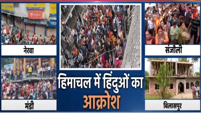 Strong protest by Hindus in Sirmaur, Himachal Pradesh, raised demand to abolish Waqf Board
