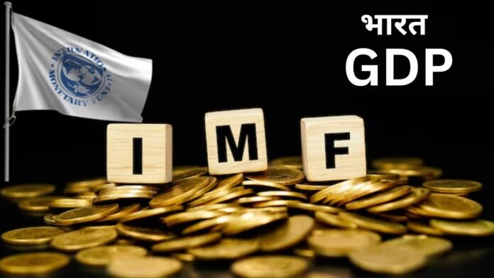 IMF has now said this new thing about India's GDP growth rate, know what it said about the world
