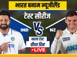 IND vs NZ 1st Day 4 Live: Big innings expected from Sarfaraz, first session will be very important
