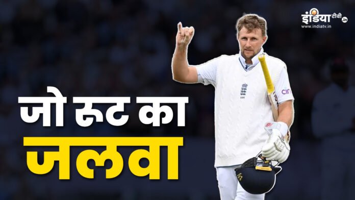 Joe Root became England's biggest player, broke 2 records of his own teammate in one stroke
