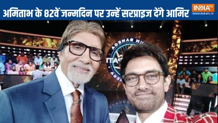 KBC: Aamir Khan has kept Amitabh Bachchan's wedding card for 50 years, calls himself number-1 fan
