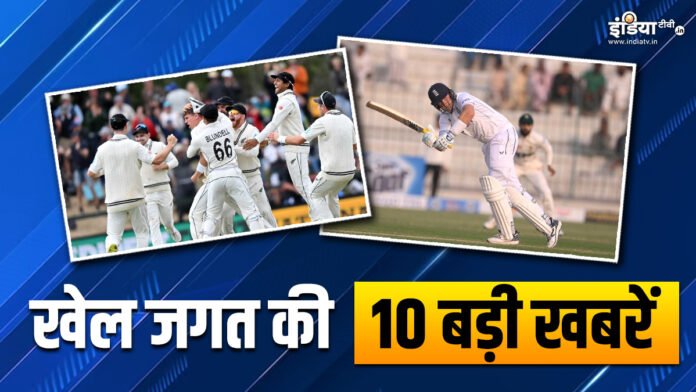 New Zealand announced the team for the test series against India, Joe Root created a record; 10 big news from sports world
