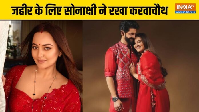 Sindoor in demand, Mangalsutra around the neck and red saree, Sonakshi Sinha organized the first Karva Chauth for husband Zaheer Iqbal.
