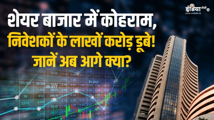 Stock market crashed again today, Sensex fell 5,100 points in 6 days, is there another big fall in the market? know
