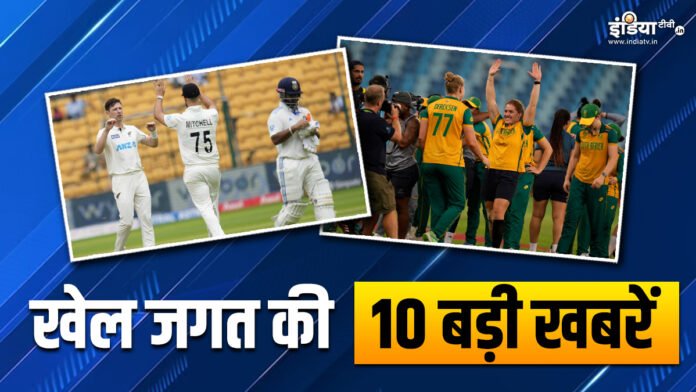 Team India was reduced to just 46 in Bengaluru Test, South Africa reached the final of Women's T20 World Cup; 10 big news from sports world
