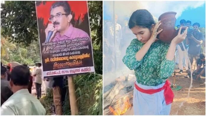 Tearful tribute paid to former Kannur ADM Naveen Babu, daughters performed last rites, he was accused of corruption
