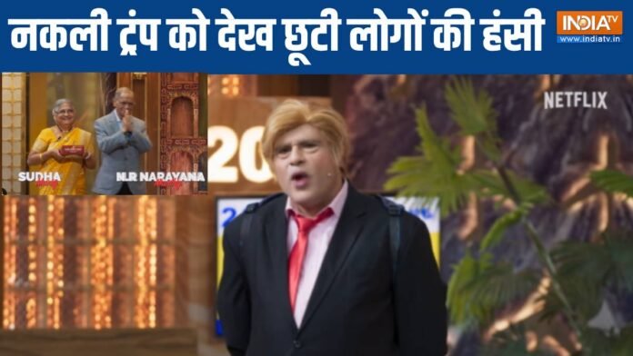 'Fake Donald Trump' was seen in Kapil's show, Sudha Murthy arrived with her husband this week, the promo is funny
