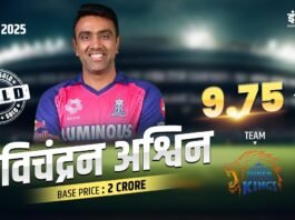 IPL 2025 Mega Auction: Ravichandran Ashwin returns home, will be seen playing with this team again after 9 years
