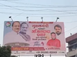 Maharashtra: Will Ajit Pawar become CM? Posters were put up before the results, removed after controversy
