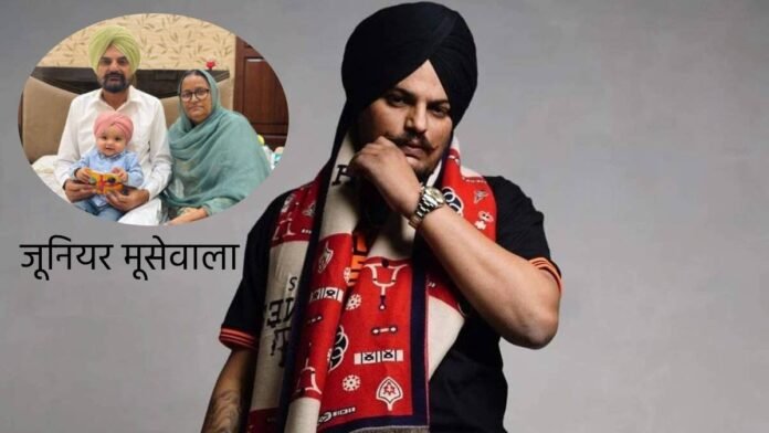 Sidhu Moosewala's younger brother is a copy, parents revealed Junior Moosewala's face, fans said - 'King is back'
