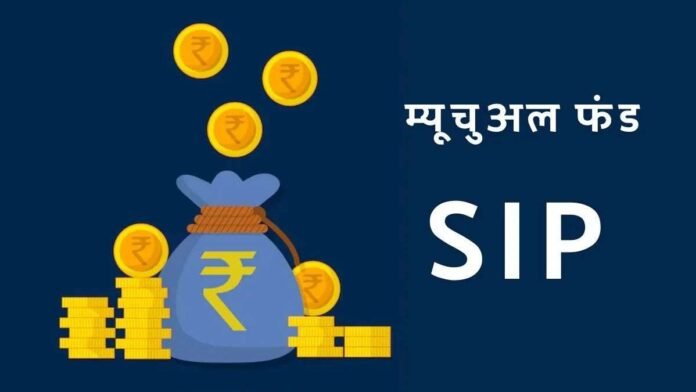 If you deposit ₹ 5000 every month in SIP, how much money will you get after 20 years, check the complete calculation here.
