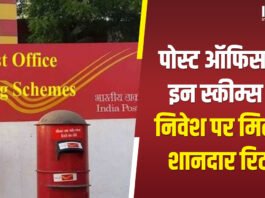 Invest in this saving scheme of Post Office, monthly income will be Rs 9,250
