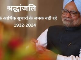 Manmohan Singh played the role of a brilliant economist to a gentleman politician very well, a look at his life's journey.
