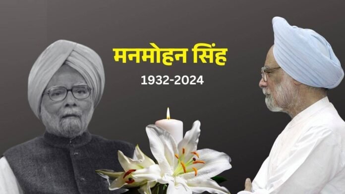 Manmohan Singh's last rites will be held at Congress Headquarters, Yatra will start; Last rites at Nigam Bodh Ghat... Updates
