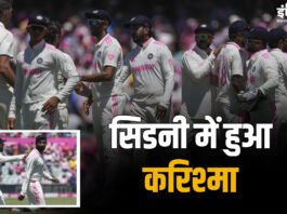 A great record was created in Sydney due to the shameful defeat of Team India, this miracle happened for the first time since 1896.
